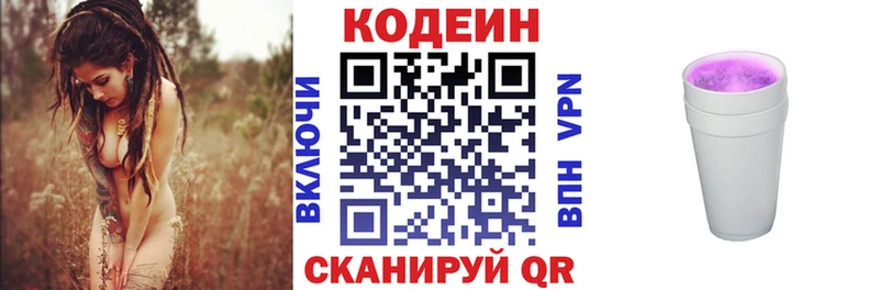 мега   Верхняя Тура  Codein Purple Drank 